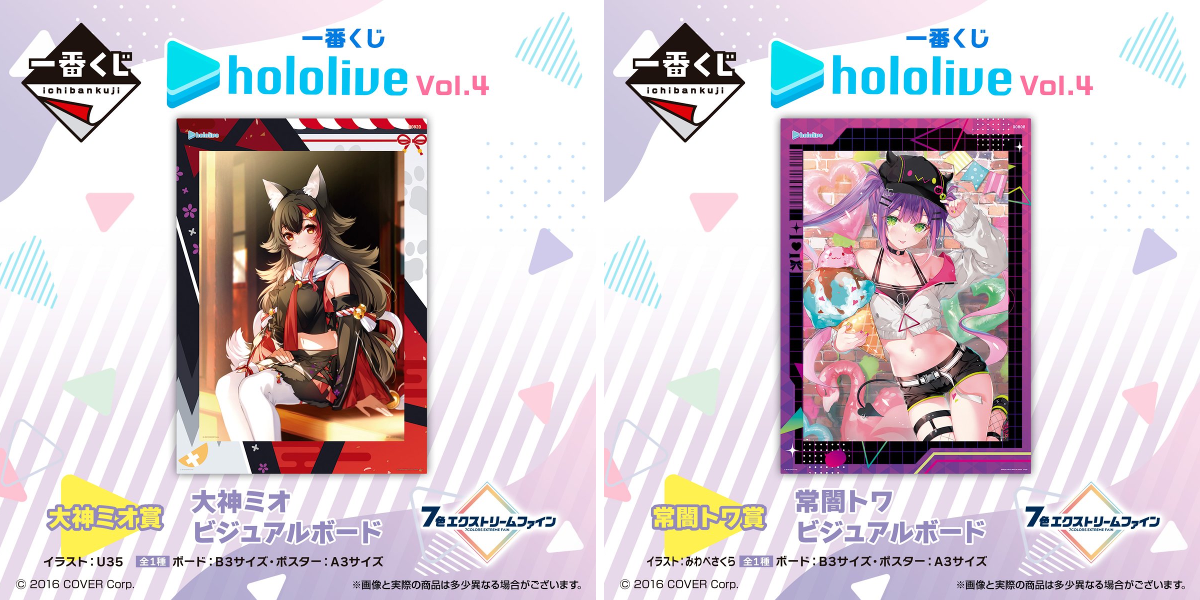 一番くじ（BANDAI SPIRITS） on X: 
