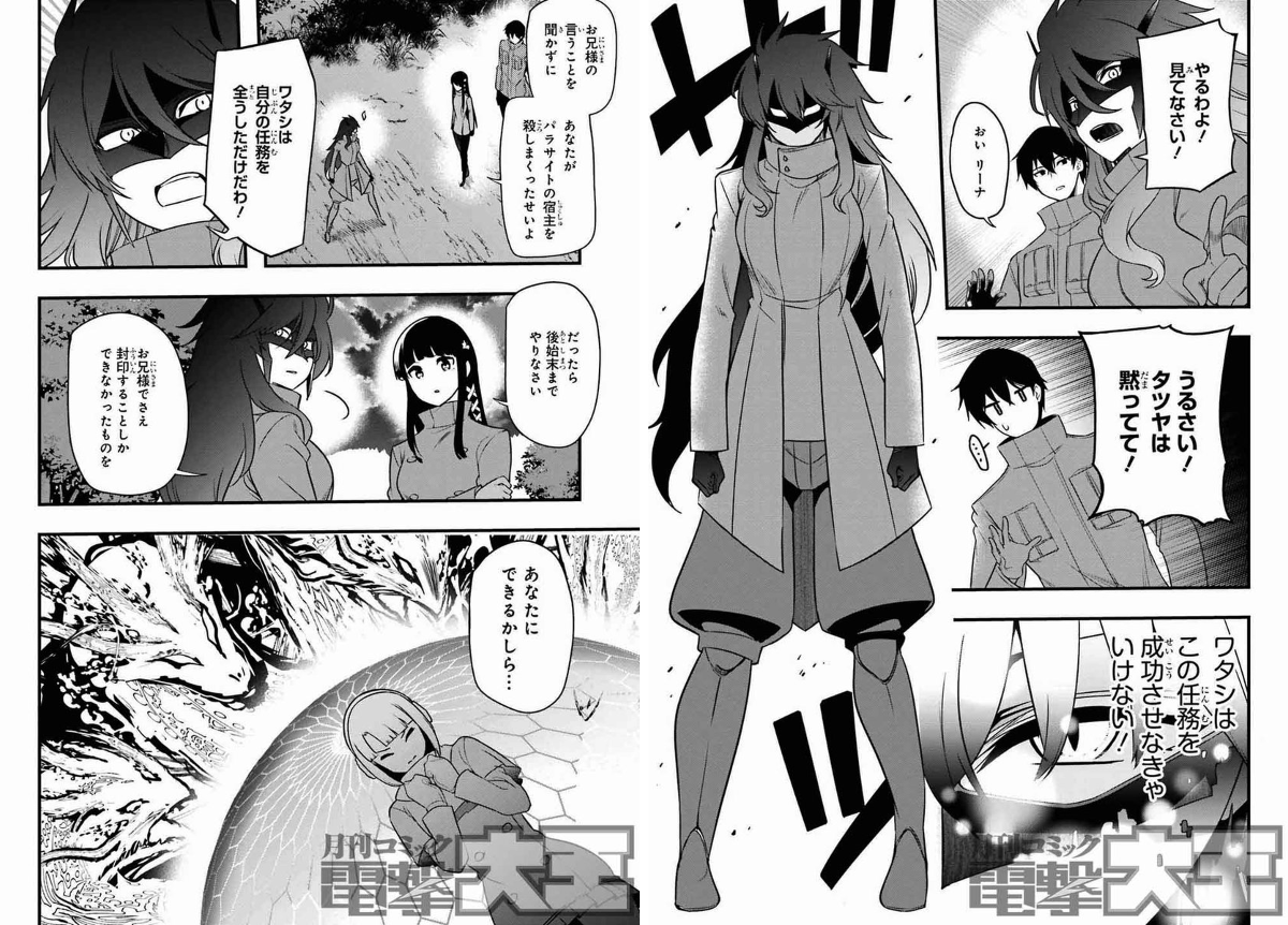 電撃文庫『魔法科高校の劣等生』 on X: 