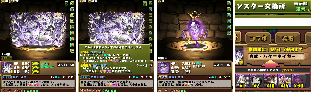 pad_sexy パズル＆ドラゴンズ公式 on X: 