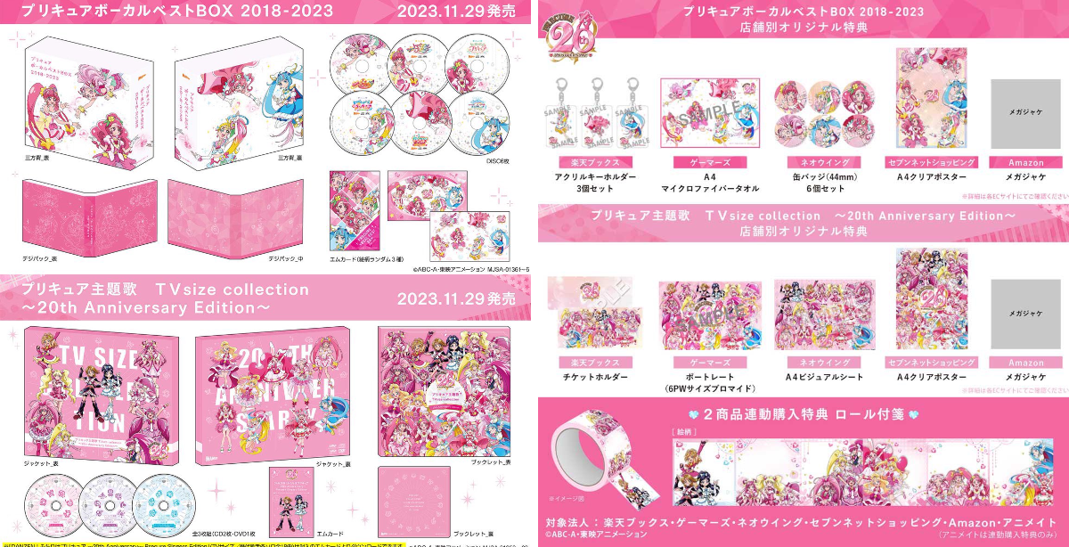 プリキュア音楽＆映像商品公式 on X: 