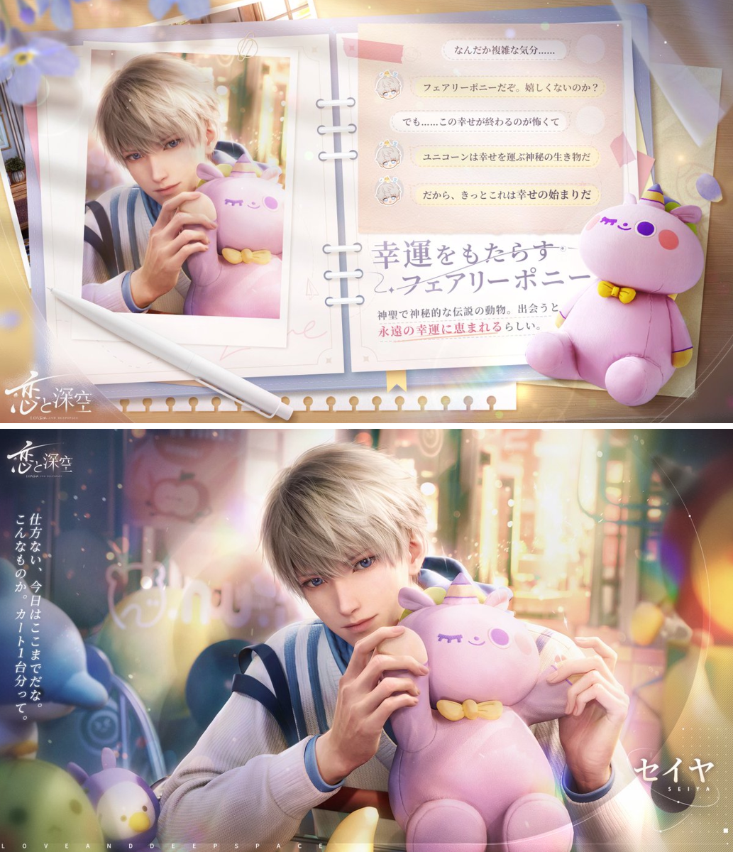 公式】恋と深空-Love and Deepspace- on X: 
