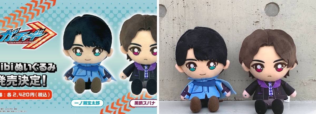 眠れぬ夜の小さなお話 星くん 仮面ライダー ハリケーン号 ぬいぐるみ レトロ shopぬい【バンダイナムコヌイ公式】 on X: 