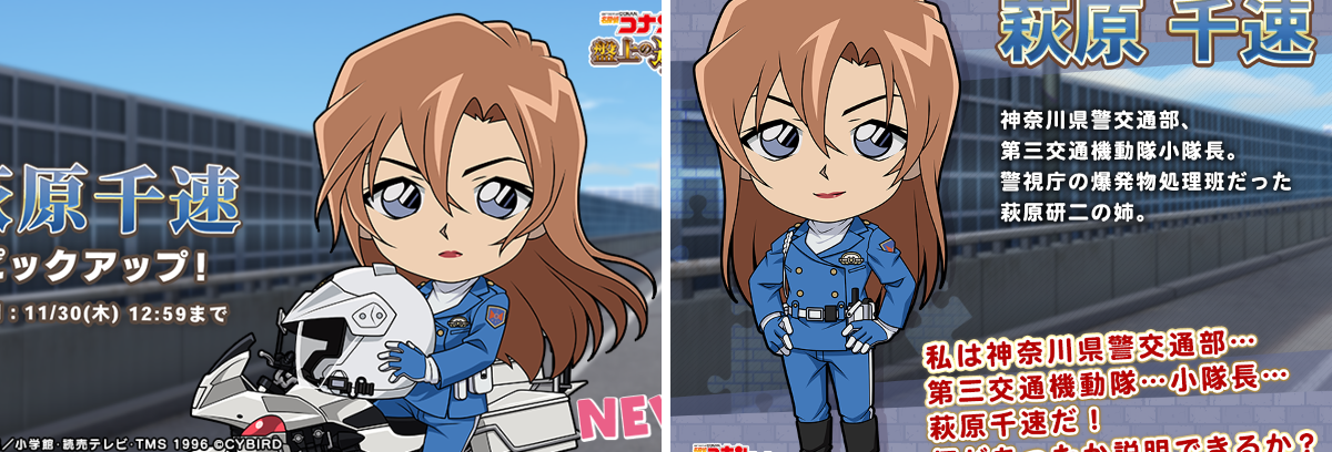 名探偵コナン　コナンランド　TDアクリルパズル　萩原千速　萩原研二 名探偵コナンパズル 盤上の連鎖 on X: 
