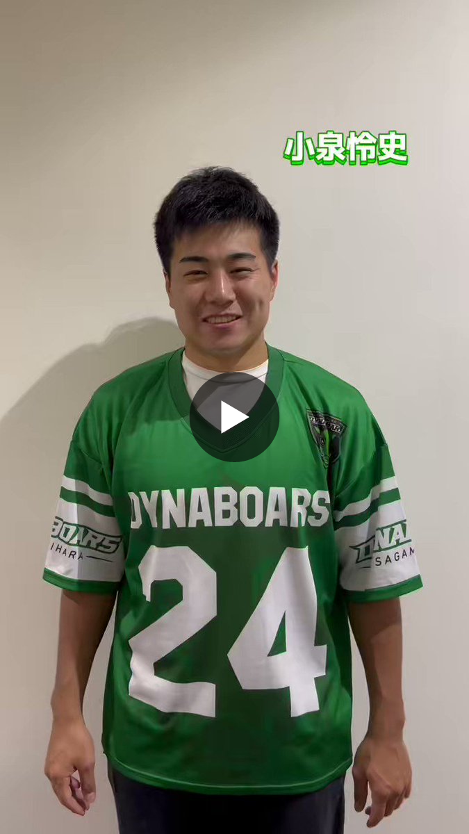 三菱重工相模原ダイナボアーズ on X: 
