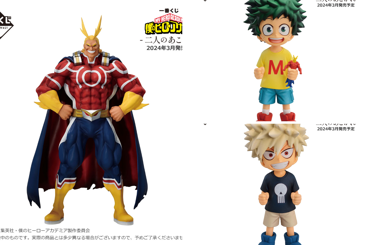 一番くじ（BANDAI SPIRITS） on X: 