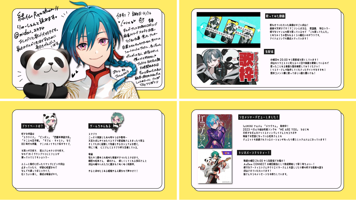 緑仙🐼Ryushen on X: 