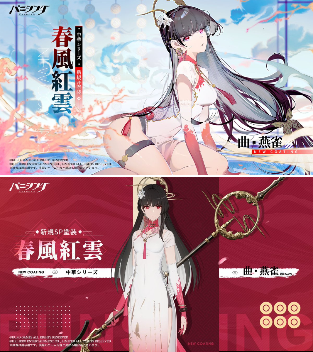 公式】パニシング：グレイレイヴン on X: 
