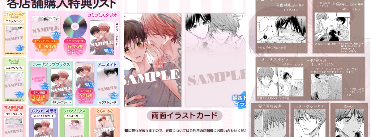 三上志乃🌱ﾋﾟｯﾄｽﾎﾟﾙﾑ1~5巻発売中 on X: 