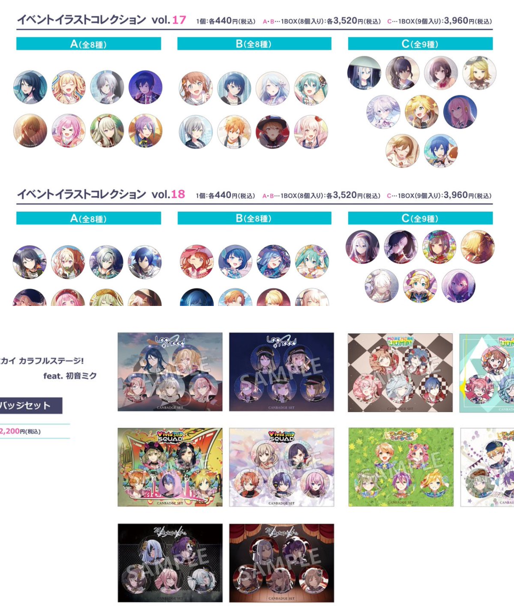 株式会社アニメイト on X: 