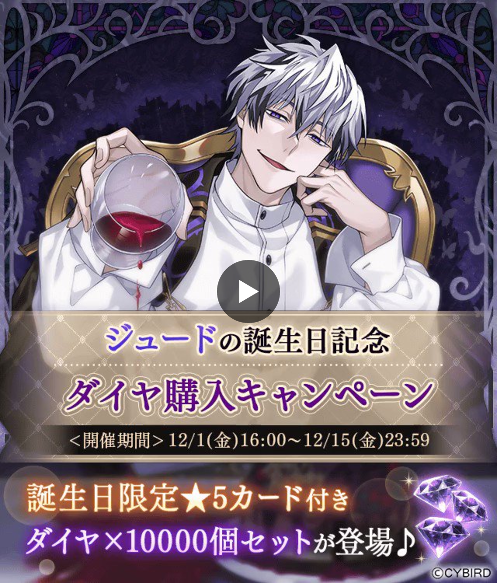 公式】イケメンヴィラン🕊好評配信中💜 on X: 