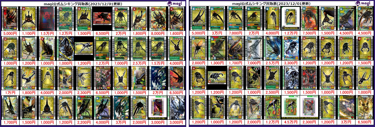 magi秋葉原ラジオ会館店【Cardshop】 on X: 