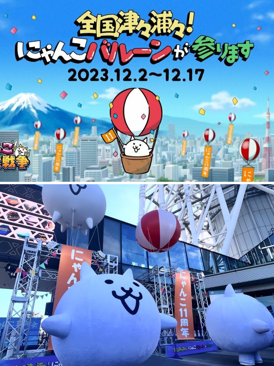 公式】にゃんこ大戦争 on X: 