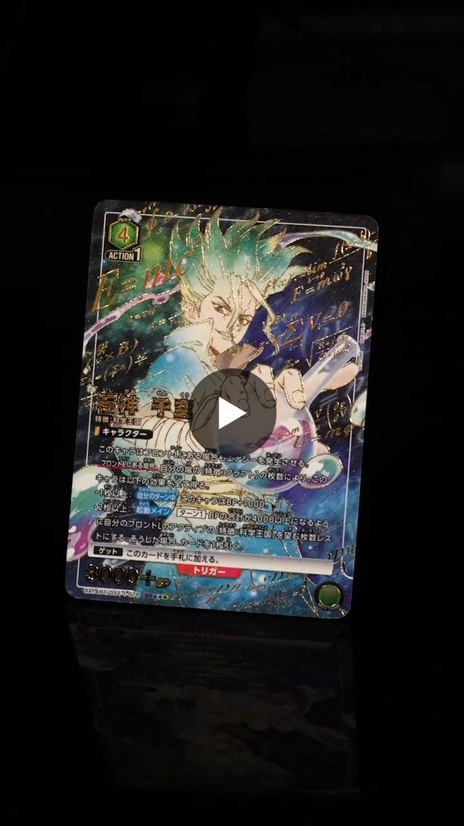 ユニオンアリーナ　Dr.stone 石神千空　星2 パラレル　ドクターストーン 1730874453901402447