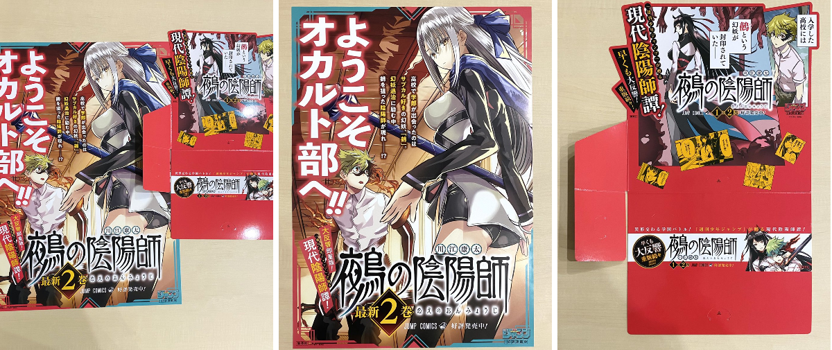 少年ジャンプ編集部 on X: 