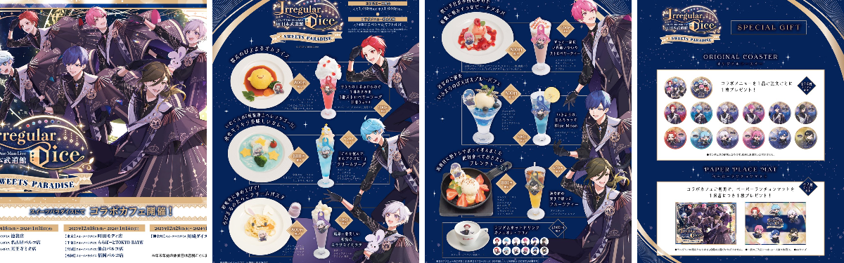 スイーツパラダイスコラボ【公式】 on X: 