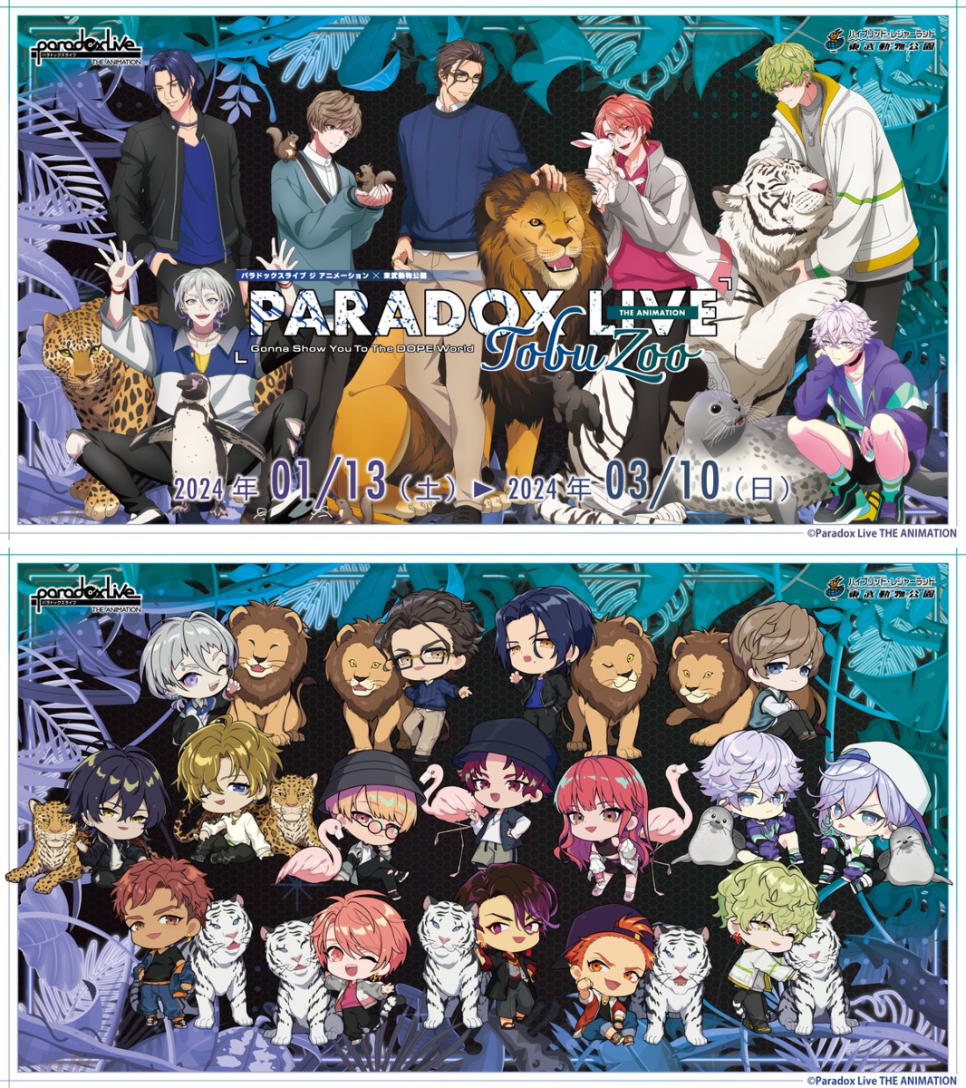 東武動物公園【公式】 on X: 