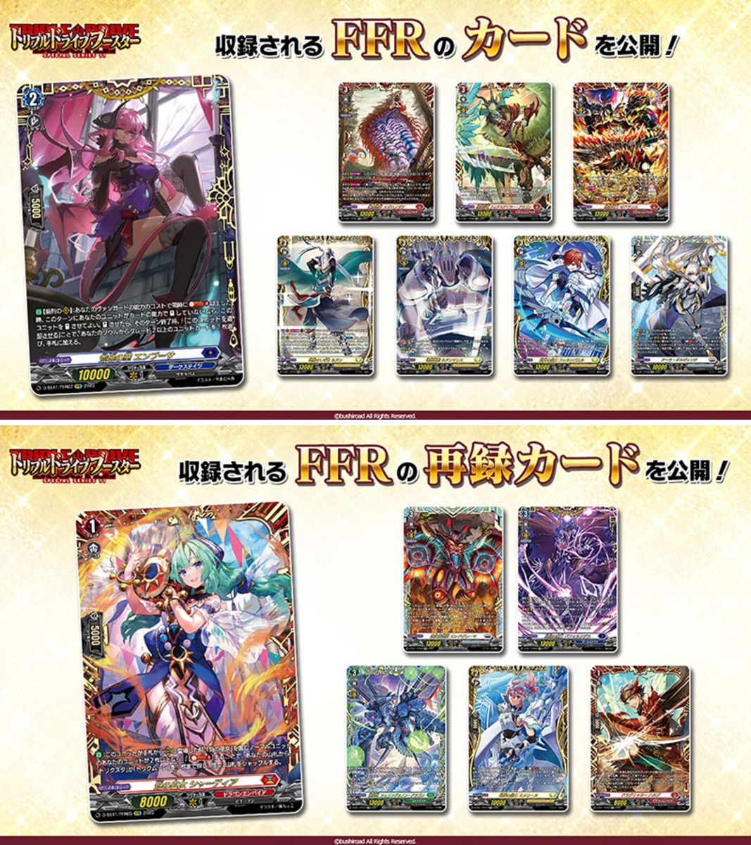 カードファイト!! ヴァンガード公式 on X: 