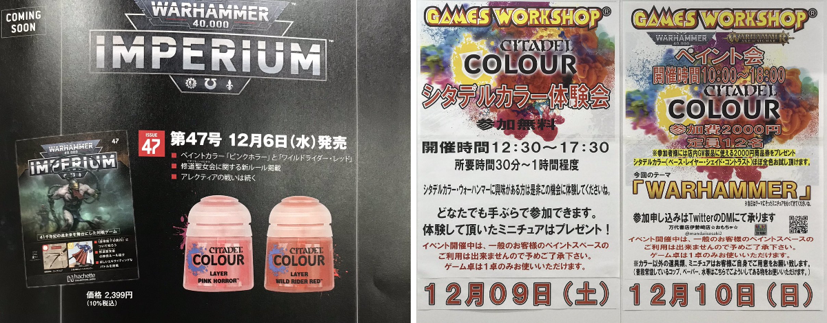 万代書店伊勢崎店☆おもちゃ☆ on X: 