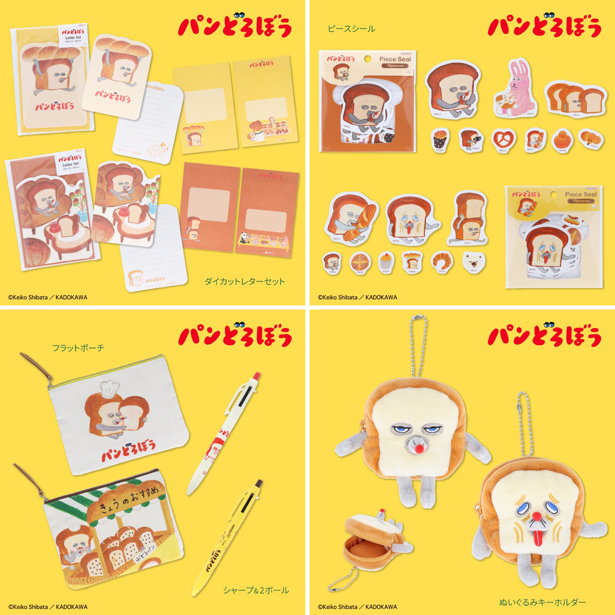 Xユーザーのサンスター文具 公式さん: 「大好評発売中！ 絵本「パン