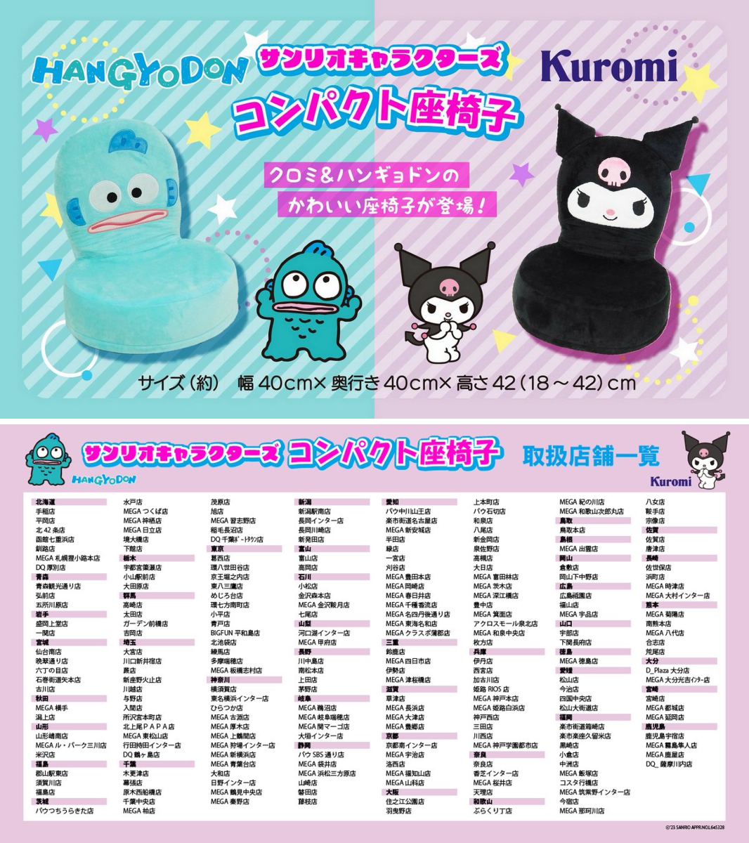 驚安の殿堂 ドン・キホーテ🐧 on X: 