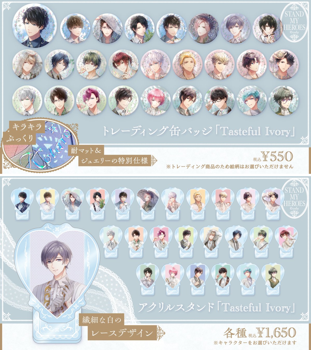 公式】スタマイイベント＆グッズ情報 on X: 