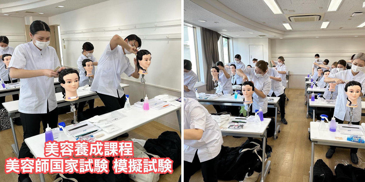 東京ビューティーアート専門学校 в X: „先日、美容師国家試験の模擬
