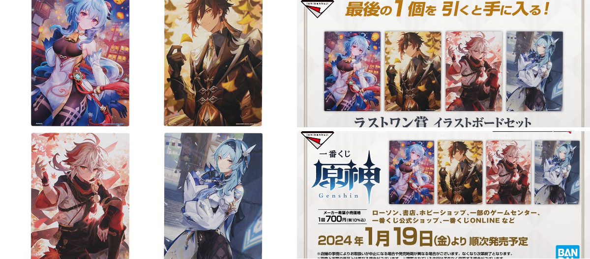 原神グッズ販売情報 Genshin on X: 