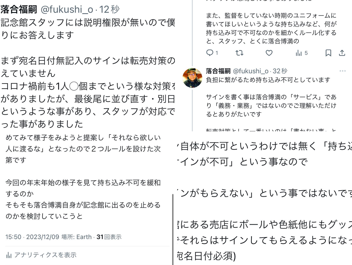 落合福嗣 on X: 