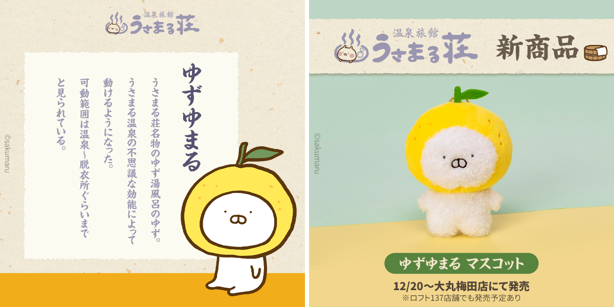 LINE FRIENDS SQUARE Japan公式 on X: 