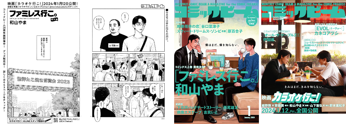 和山やま［ファミレス行こ。］公式 on X: 