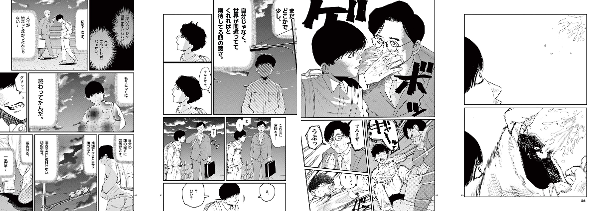 魚豊 「チ。地球の運動について」「ようこそ！FACTへ」「ひゃくえむ