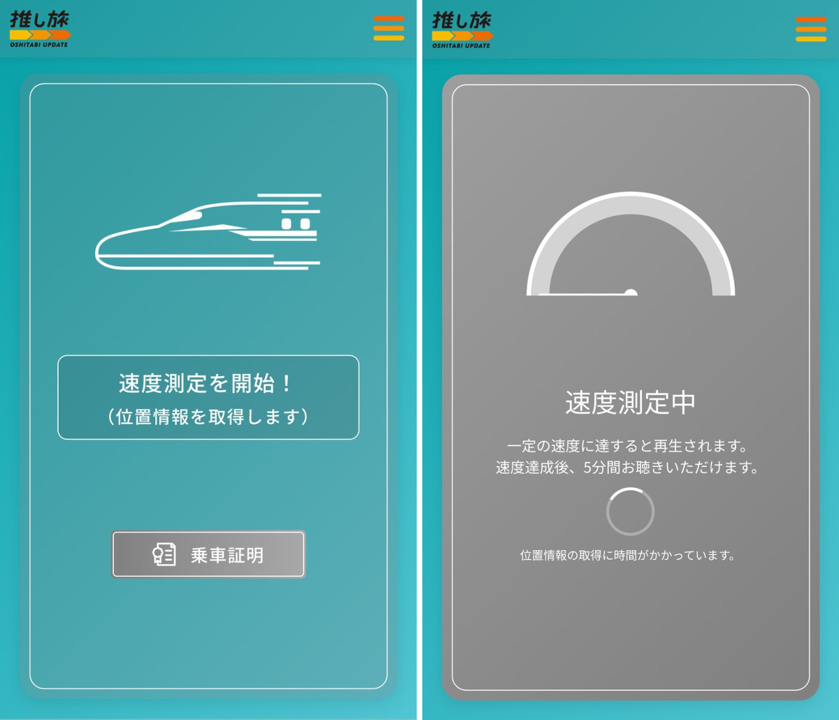 推し旅【JR東海公式】 on X: 