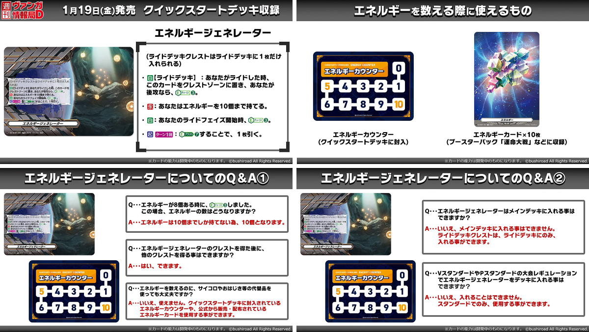 カードファイト!! ヴァンガード公式 on X: 