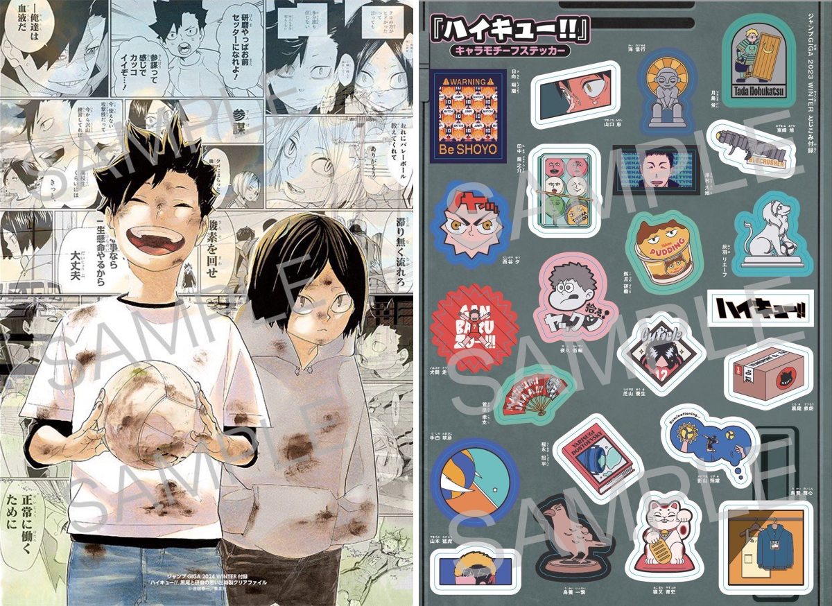 ハイキュー!!.com on X: 