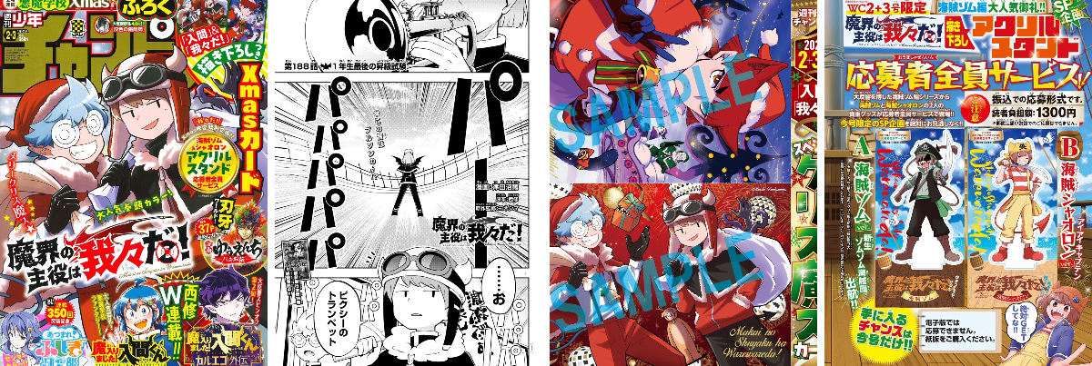魔入りました！ 入間くん【公式】 on X: 