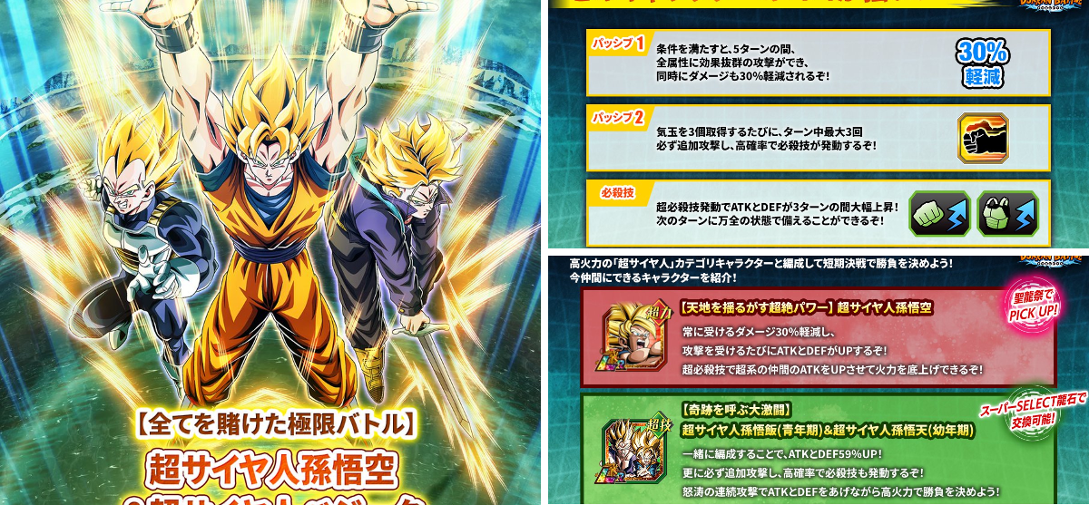 ドラゴンボールZ ドッカンバトル】公式 on X: 