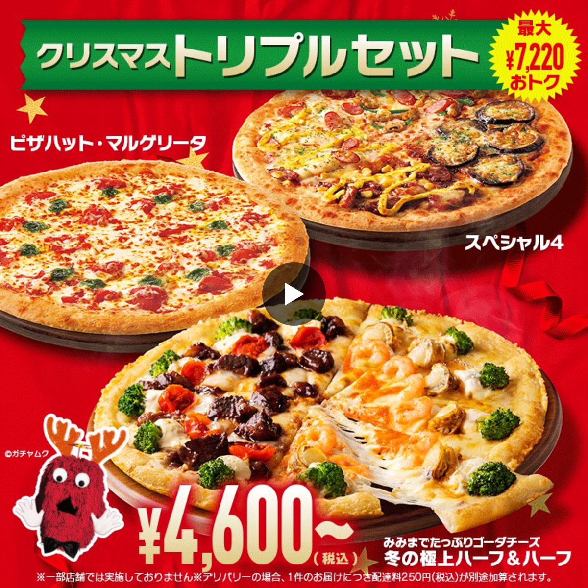 ピザハット on X: 