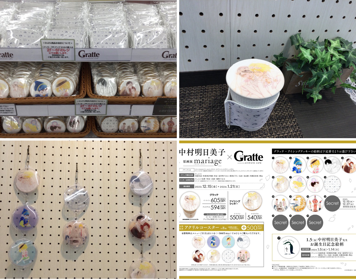 アニメイト池袋本店 na platformě X: „【#グラッテ 情報】 🌟本日より