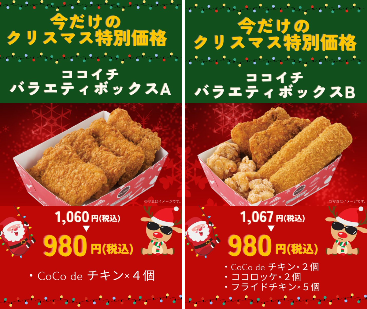 カレーハウスCoCo壱番屋公式（ココイチ） on X: 