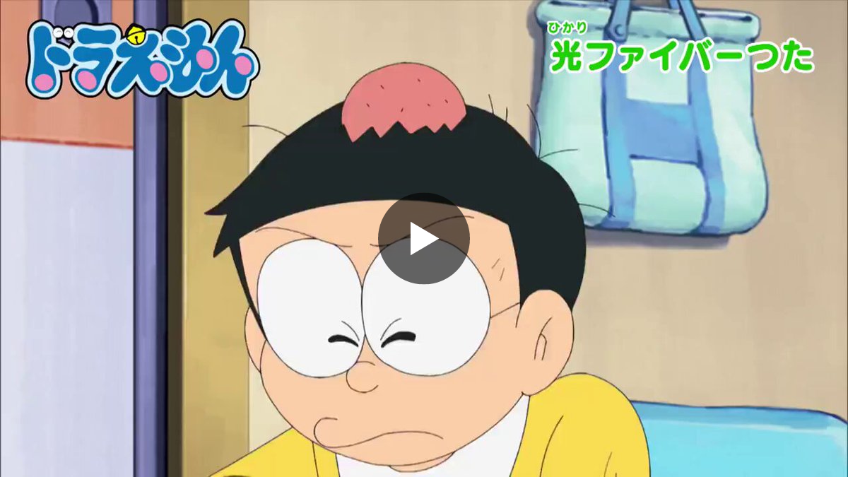 ドラえもん公式】ドラえもんチャンネルστο X: 