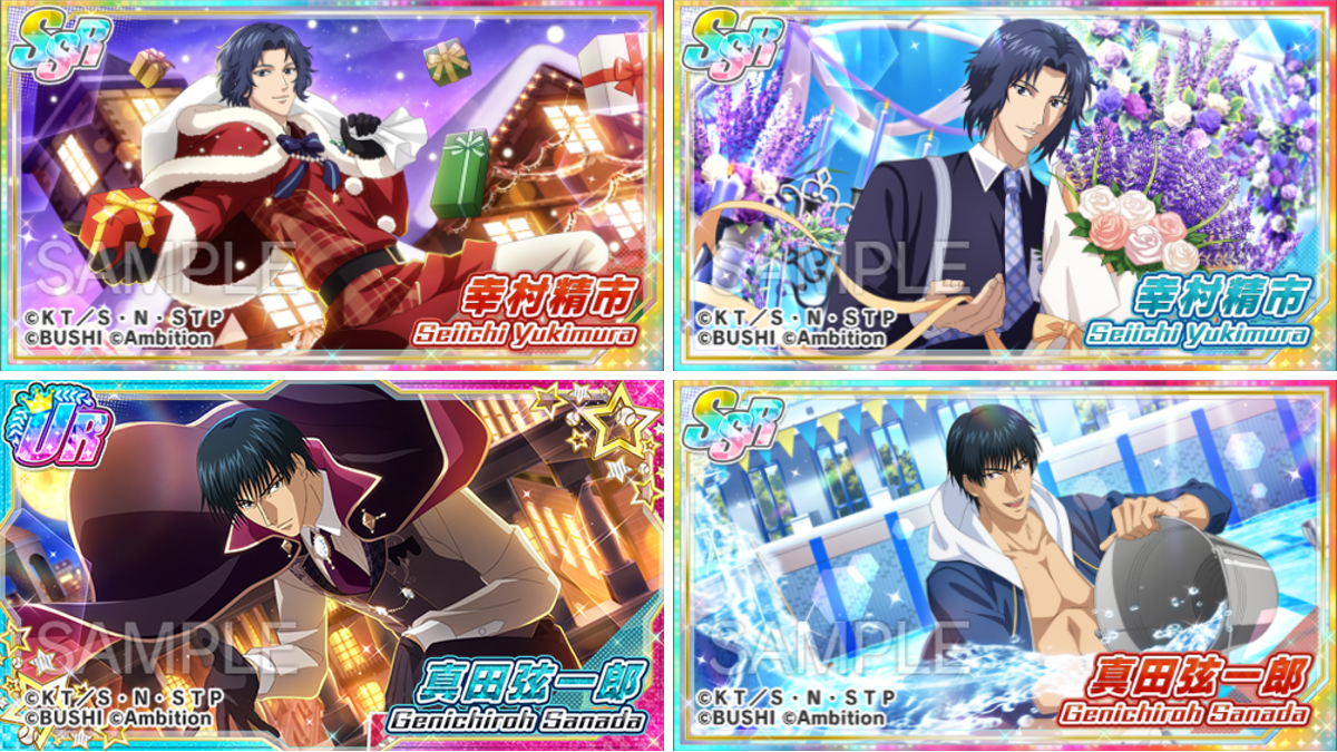 新テニスの王子様 RisingBeat シリーズ公式 on X: 