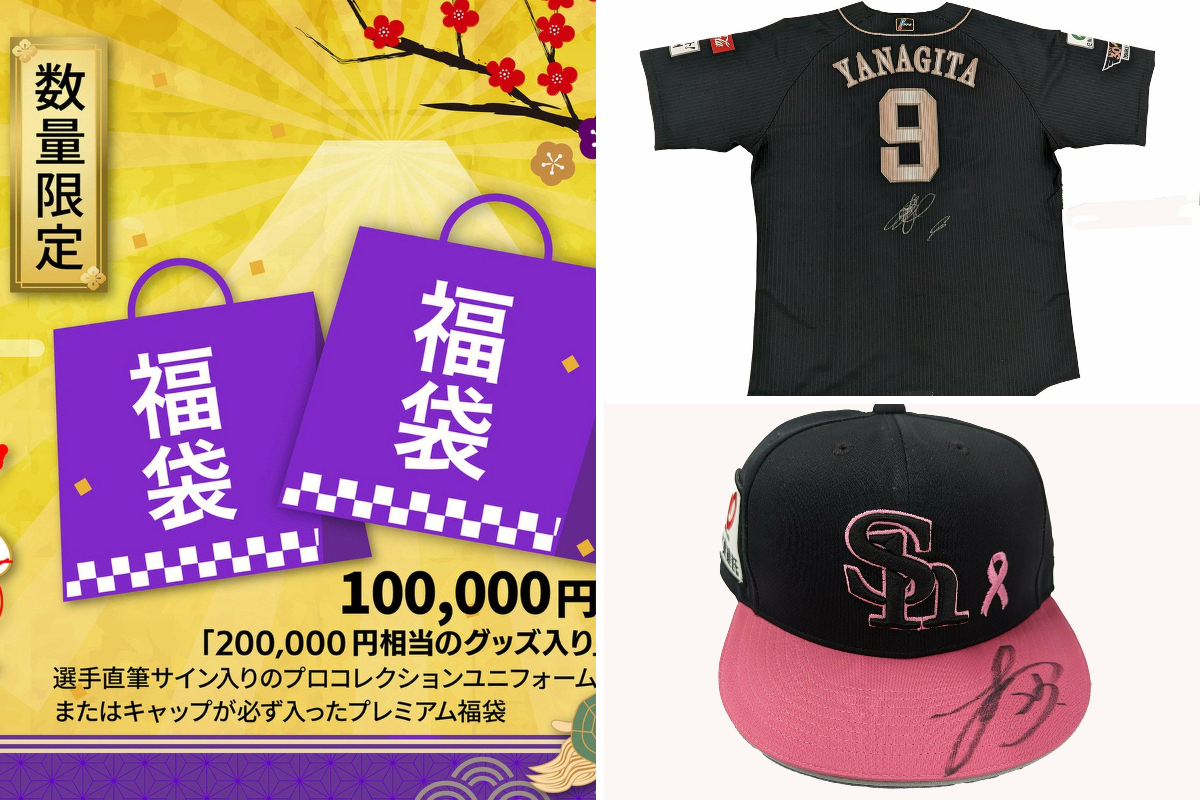 福岡ソフトバンクホークス公式グッズアカウント on X: 