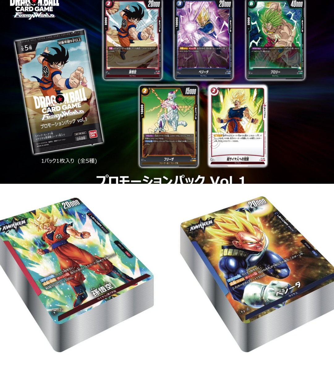 公式】ドラゴンボールスーパーカードゲーム フュージョンワールド on X