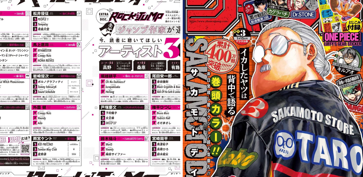 ROCK THE JUMP公式 on X: 