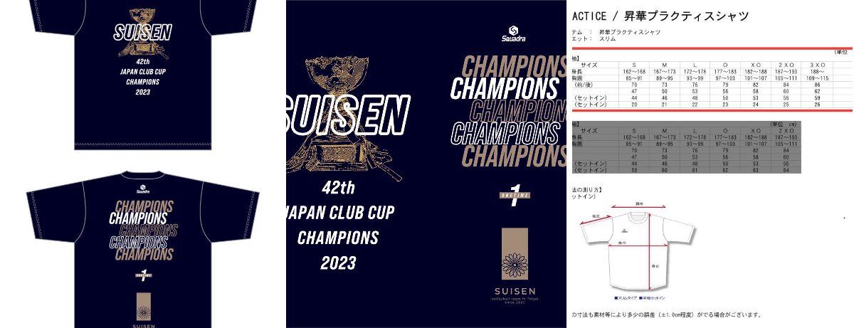 SUISEN volleyball club on X: 