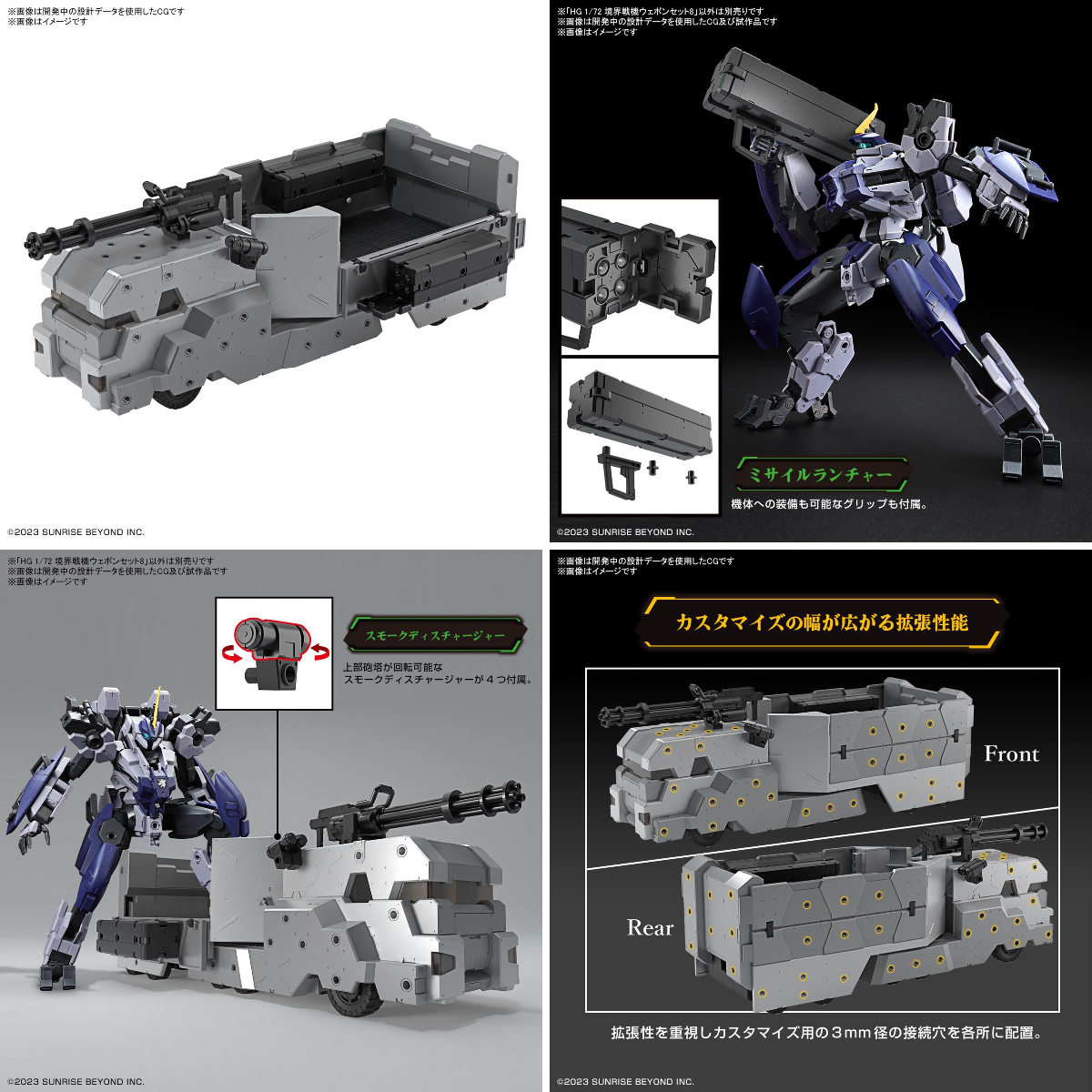 BANDAI HOBBY公式（BANDAI SPIRITS） on X: 