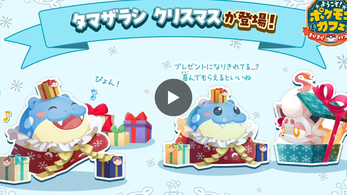 ポケモン公式 on X: 