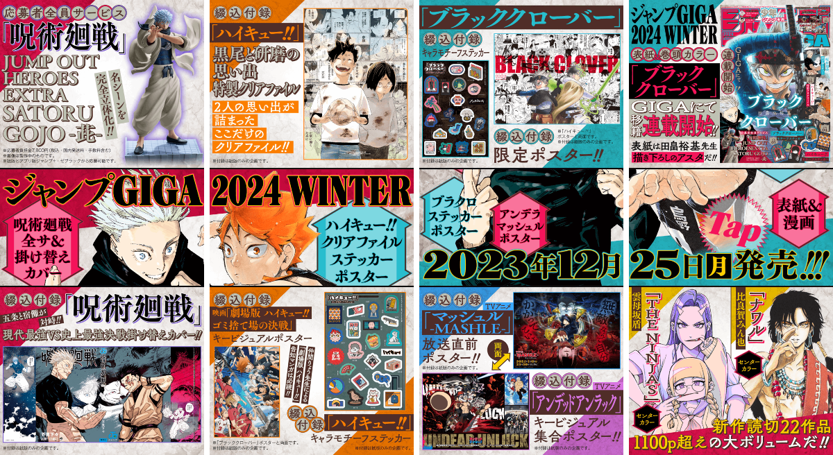 少年ジャンプ編集部 on X: 