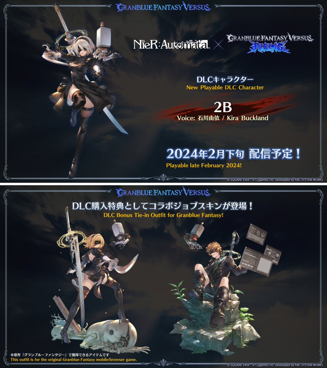 GBVS/Granblue Fantasy Versus on X: 