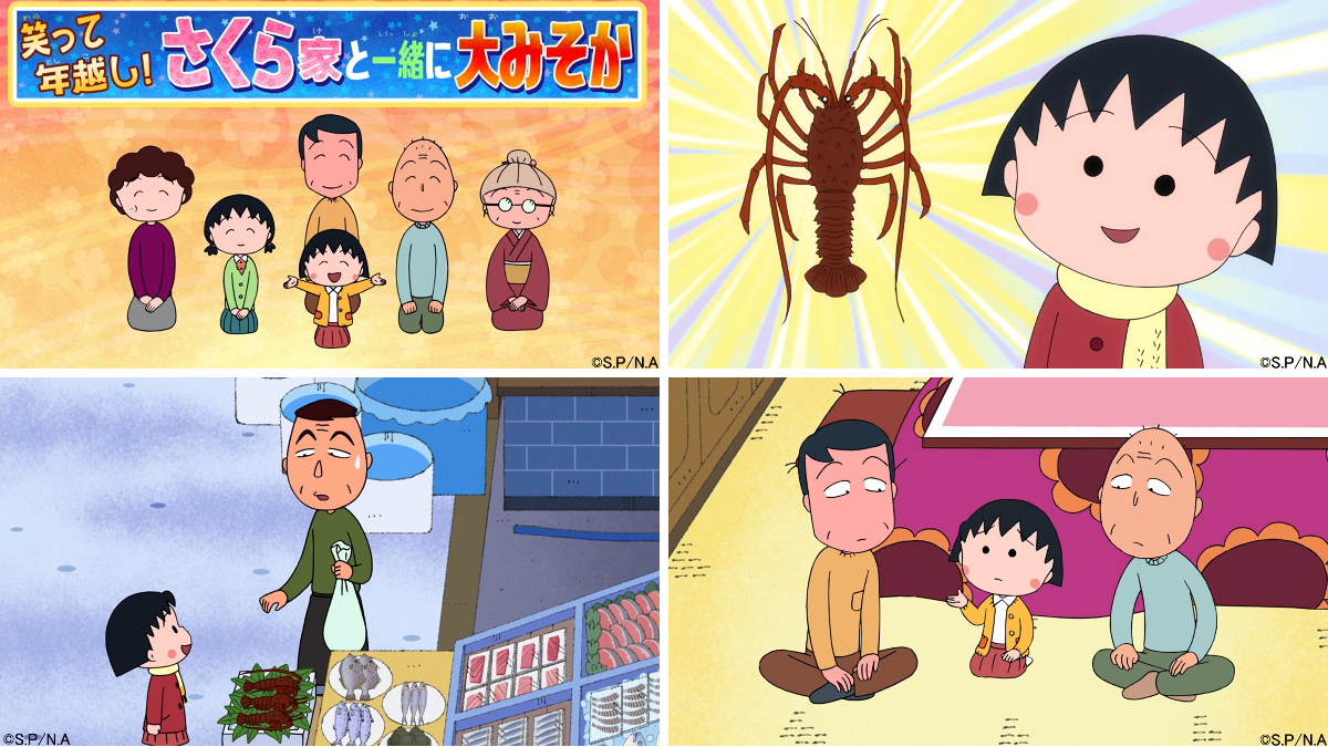 ちびまる子ちゃん【公式】 on X: 